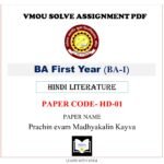 VMOU HD-01 Assignment Solved PDF -  vmou assignment ba 1st year VMOU HD-01 - Prachin evam Madhyakalin Kayva VMOU BA 1ST YEAR ENGLISH ASSIGNMENT - VMOU HD01 Assignment Solved PDF