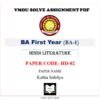 VMOU HD-02 Assignment Solved PDF-  vmou assignment ba 1st year - Hindi Literature VMOU Hindi Literature HD-02 Katha Sahitya VMOU HD02 Assignment Solved PDF