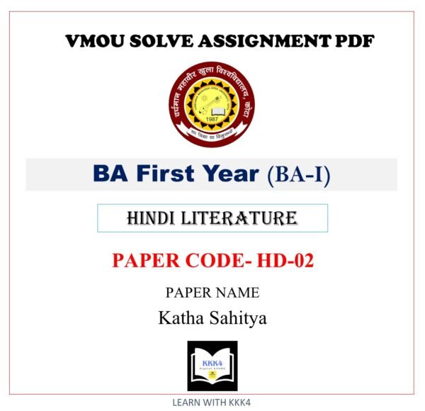 VMOU HD-02 Assignment Solved PDF-  vmou assignment ba 1st year - Hindi Literature VMOU Hindi Literature HD-02 Katha Sahitya VMOU HD02 Assignment Solved PDF