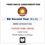 VMOU HD-04 Assignment Solved PDF -  vmou assignment ba 2nd year VMOU Hindi Literature HD-04 Hindi Sahitya ki Itihaas VMOU BA 2ND YEAR Hindi Literature - VMOU HD04 Assignment Solved PDF