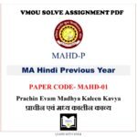 VMOU MA Hindi assignment answer pdf - VMOU MAHD-01 ASSIGNMENT SOLUTION PDF Paper - MAHD-01 Prachin evam Madhya Kaleen Kavya