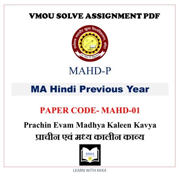 VMOU MA Hindi assignment answer pdf - VMOU MAHD-01 ASSIGNMENT SOLUTION PDF Paper - MAHD-01 Prachin evam Madhya Kaleen Kavya