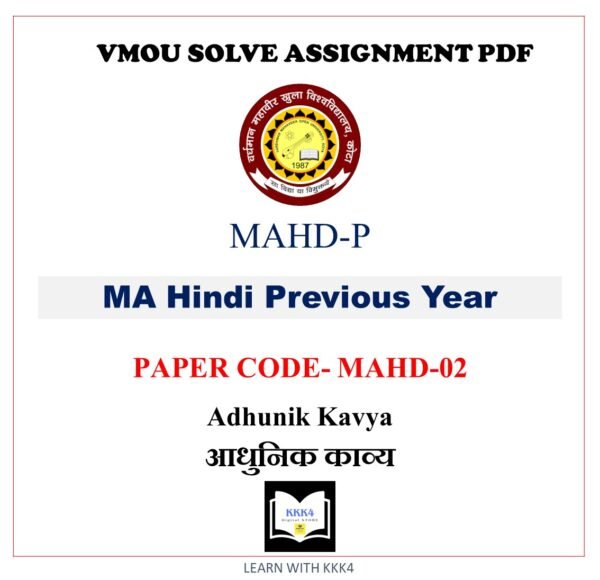 VMOU MA Hindi assignment answer pdf - VMOU MAHD-02 ASSIGNMENT SOLUTION PDF Paper - MAHD-02 Adhunik Kavya