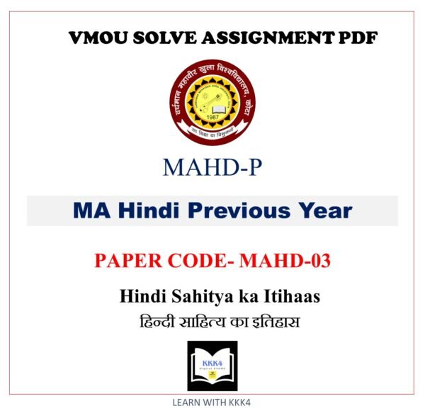 VMOU MA Hindi assignment answer pdf - VMOU MAHD-03 ASSIGNMENT SOLUTION PDF Paper - MAHD-03 Hindi Sahitya ka Itihaas