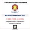 VMOU MA HINDI assignment answer pdf - VMOU MAHD-04 ASSIGNMENT SOLUTION PDF Paper - Kavya Shastra va Samalochna