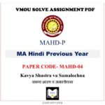 VMOU MA HINDI assignment answer pdf - VMOU MAHD-04 ASSIGNMENT SOLUTION PDF Paper - Kavya Shastra va Samalochna