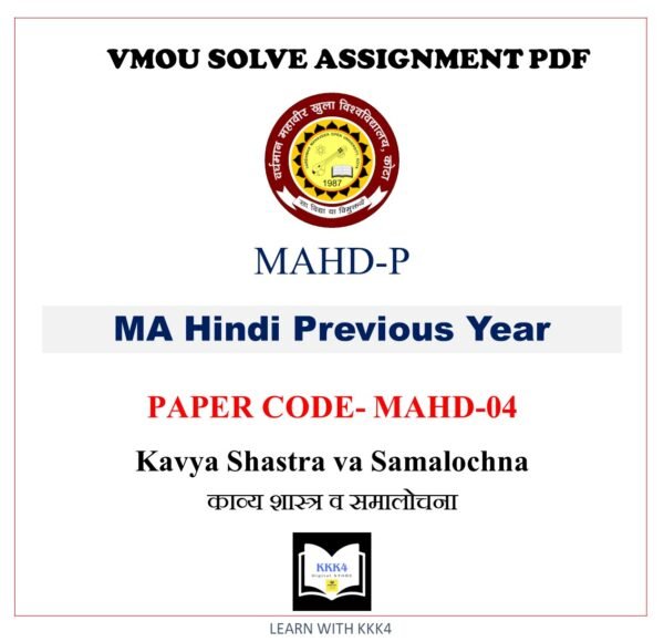 VMOU MA HINDI assignment answer pdf - VMOU MAHD-04 ASSIGNMENT SOLUTION PDF Paper - Kavya Shastra va Samalochna