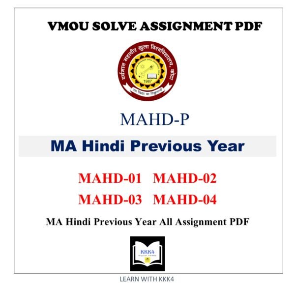 VMOU MA HINDI Assignment Answer pdf - VMOU MA HINDI ASSIGNMENT SOLVED PDF - VMOU MA HINDI PREVIOUS YEAR SOLVED ASSIGNMENT