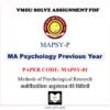 vmou ma PSYCOLOGY assignment answer pdf - VMOU MAPSY-01 ASSIGNMENT SOLUTION PDF Paper - MAPSY-01 Methods of Psychological Research -मनोवैज्ञानिक अनुसंधान की विधियों