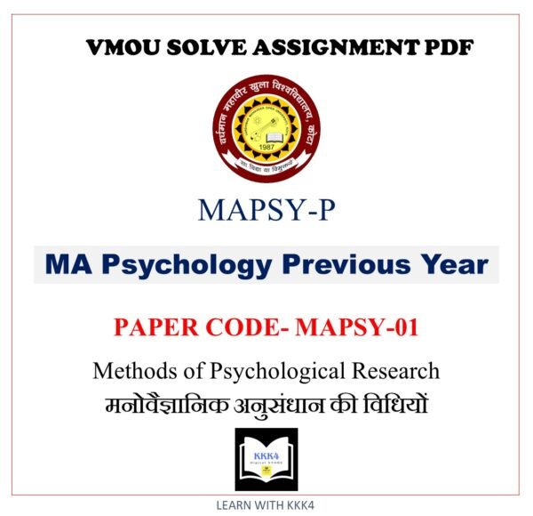 vmou ma PSYCOLOGY assignment answer pdf - VMOU MAPSY-01 ASSIGNMENT SOLUTION PDF Paper - MAPSY-01 Methods of Psychological Research -मनोवैज्ञानिक अनुसंधान की विधियों