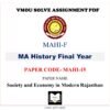 VMOU MA History assignment answer pdf – VMOU MAHI-15 ASSIGNMENT SOLUTION PDF – MAHI15 Paper – MAHI-15 Society and Economy in Modern Rajasthan – VMOU MAHI-15 ASSIGNMENT SOLUTION PDF