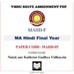 VMOU MA Hindi assignment answer pdf – VMOU MAHD-05 ASSIGNMENT SOLUTION PDF Paper – MAHD-05 Natak aur Kathetar Gadhya Vidhayein