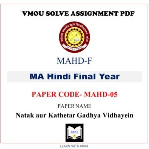 VMOU MA Hindi assignment answer pdf – VMOU MAHD-05 ASSIGNMENT SOLUTION PDF Paper – MAHD-05 Natak aur Kathetar Gadhya Vidhayein