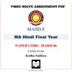 VMOU MA Hindi assignment answer pdf – VMOU MAHD-06 ASSIGNMENT SOLUTION PDF Paper – MAHD-06 Katha Sathiya