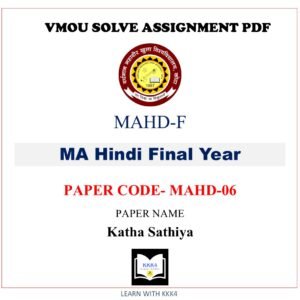 VMOU MA Hindi assignment answer pdf – VMOU MAHD-06 ASSIGNMENT SOLUTION PDF Paper – MAHD-06 Katha Sathiya