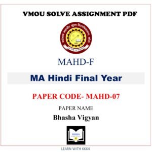 VMOU MA Hindi assignment answer pdf – VMOU MAHD-07 ASSIGNMENT SOLUTION PDF Paper – MAHD-07 Bhasha Vigyan