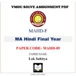 VMOU MA Hindi assignment answer pdf – VMOU MAHD-09 ASSIGNMENT SOLUTION PDF Paper – MAHD-09 Lok Sahitya