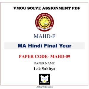 VMOU MA Hindi assignment answer pdf – VMOU MAHD-09 ASSIGNMENT SOLUTION PDF Paper – MAHD-09 Lok Sahitya